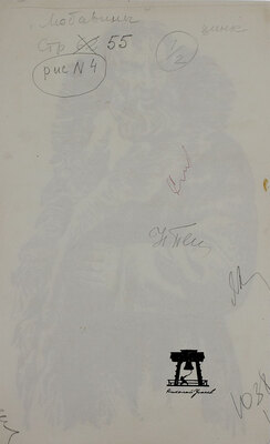 Усачёв Николай Васильевич. Эскиз иллюстрации к роману В.Шукшина  «Любавины» 